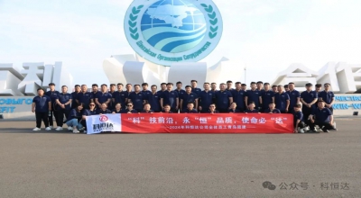 乘風(fēng)破浪，揚(yáng)帆啟航 - 科恒達(dá)UPS電源青島奧帆中心團(tuán)建全記錄