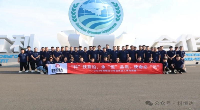 乘風(fēng)破浪，揚(yáng)帆啟航 - 科恒達(dá)UPS電源青島奧帆中心團(tuán)建全記錄